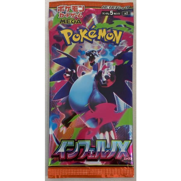 5パック ばら売り インフェルノX ポケモンカードゲーム MEGA メガ 拡張パック BOX ボックス