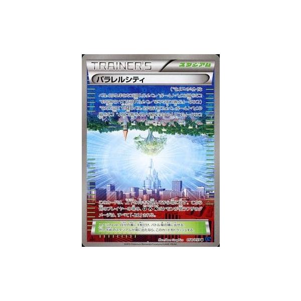 大人気新品  PSA10 パラレルシティ 058／059 青い衝撃 2015 ポケモンカードゲーム