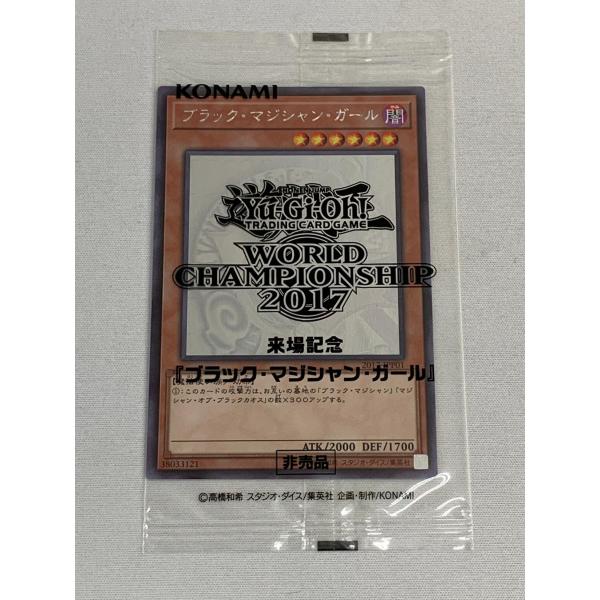 ブラック・マジシャン・ガール　HR 2017-JPP01 入場者特典 ブラック・マジシャン・ガール(パック未開封) 【2017-JPP01 HR