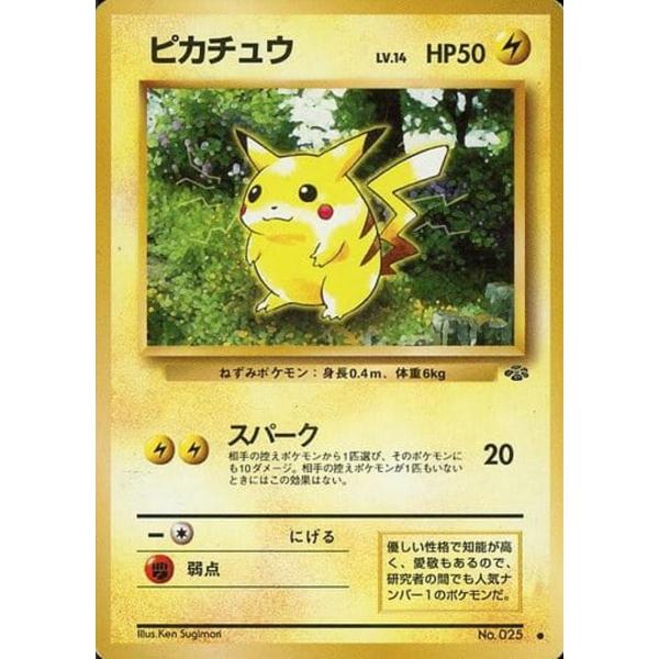 ピカチュウ LV.14 ○ [旧裏面] No.025 ポケモンジャングル 傷有り