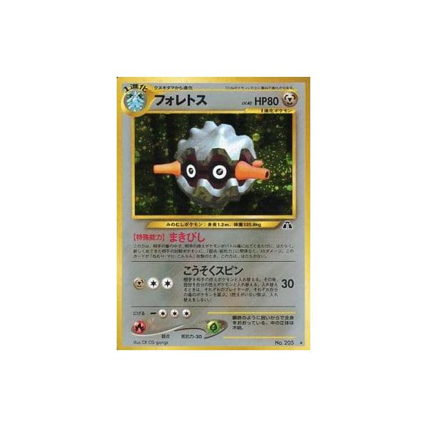 フォレトス LV.40 ☆ [旧裏面] No.205 遺跡をこえて… 傷有り ポケモン
