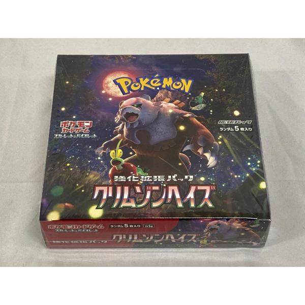 スカーレット＆バイオレット 強化拡張パック クリムゾンヘイズ