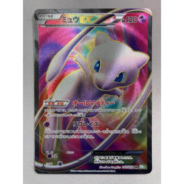 ミュウEX SR [リューズブラスト] BW5 051/050 状態難 ポケモンカード