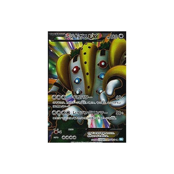 レジギガスEX SR [ヘイルブリザード] BW3 055/052 ポケモンカード