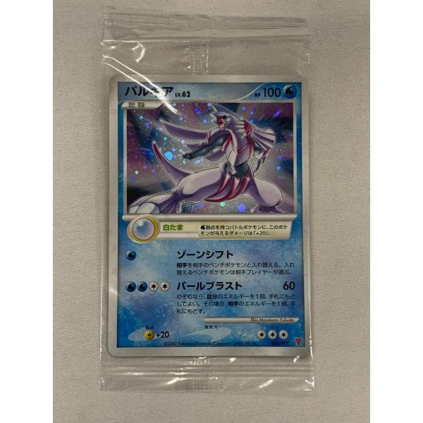 パルキア(未開封) [第5期プレイヤーズけいけんち7000〜9900EXP] 006