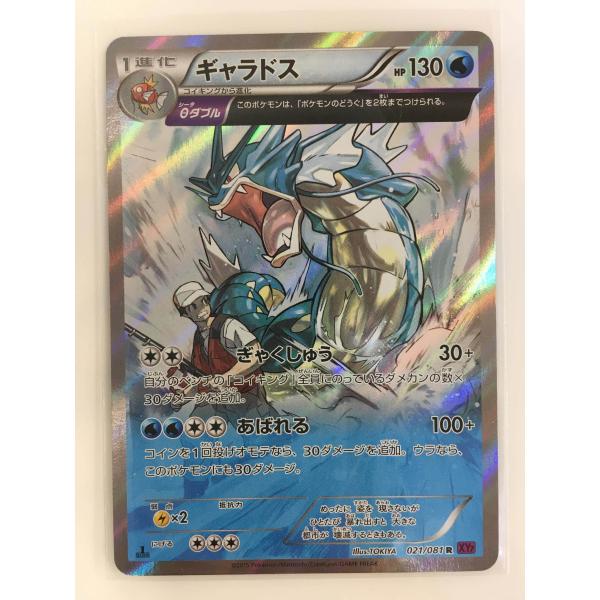 【PSA10】ギャラドス R XY7 バンデットリング 021/081 ポケモン moetaku_rc-it1qj8lgzrkp-iw6e