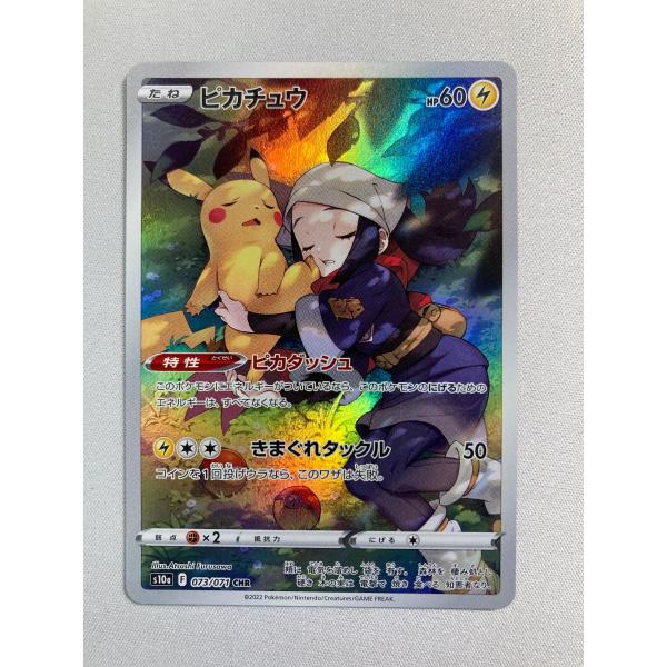 ポケカ　ダークファンタズマ　ピカチュウ　ゲンガー CHR 傷有特価】ポケモンカード ゲンガーCHR ピカチュウCHR ダーク