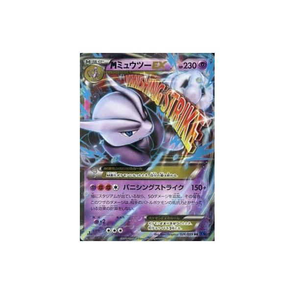 MミュウツーEX RR [青い衝撃] XY8 026/059 ポケモンカード ポケカ