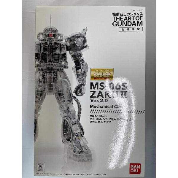 未開封】1/100 MG MS-06S シャア専用ザク Ver.2.0 メカニカルクリア