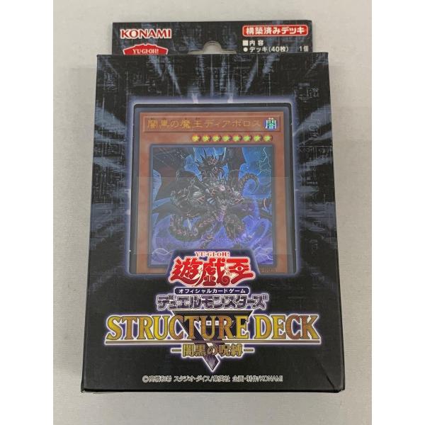 ストラクチャーデッキR 闇黒の呪縛 (未開封) 傷有り 遊戯王OCG