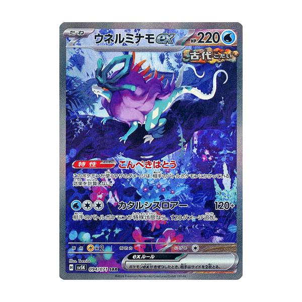 新品　ポケモンカード Kabutops 141/165 R Pokemon Card Japanese Pokemon Card 151