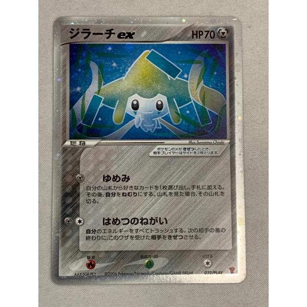 ジラーチex 032/PLAY 状態難 ポケモンカード ポケカ : ネット ジラーチex 032/PLAY 状態難 ポケモンカード ポケカ : ネット