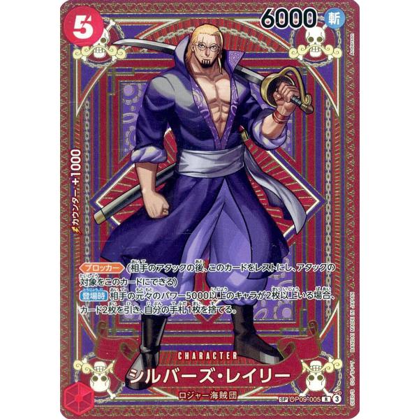 ワンピースカード　神速の拳　SP しらほし　レイリー 51OK51VYX0L._UF350,350_QL50_.jpg