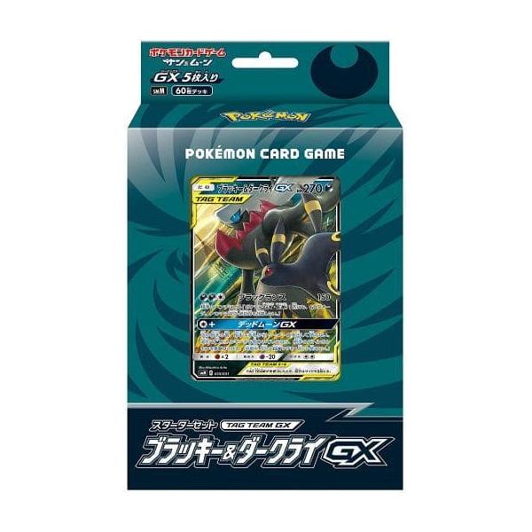 スターターセット TAG TEAM GX ブラッキー＆ダークライGX 傷有り