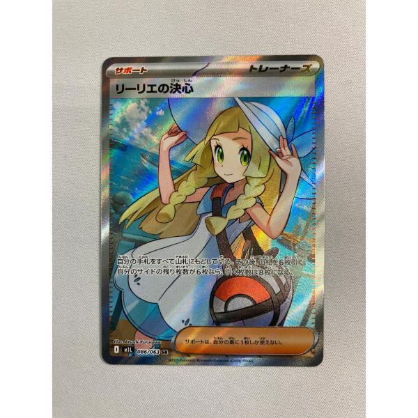 リーリエの決心 SR [メガブレイブ] M1L 086/063 傷有り ポケモン