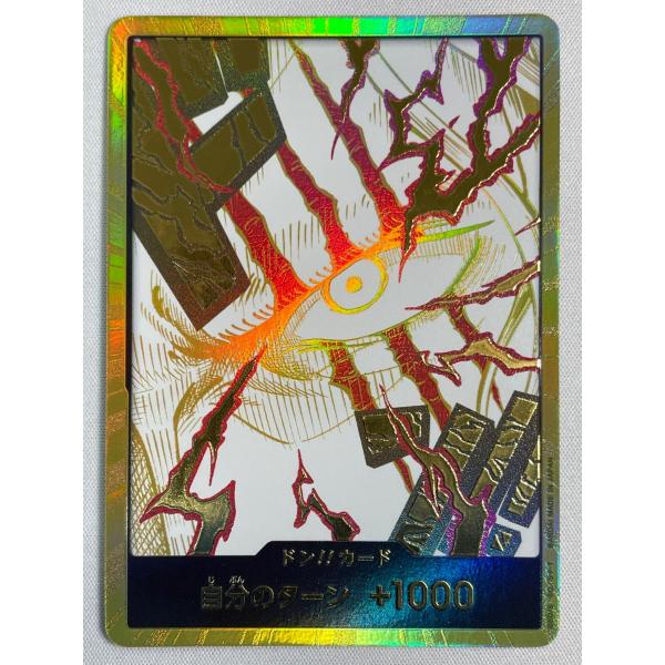 ドン!!カード(金枠・シャンクス) [ONE PIECE CARD THE BEST vol.2] 傷