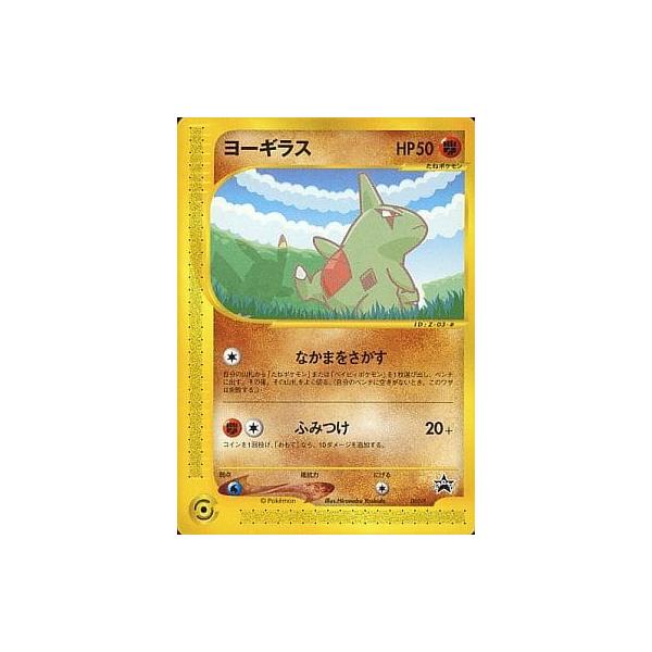 ヨーギラス [ANAスペシャル'01バージョン] 005/P 傷有り ポケモン