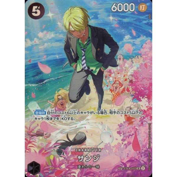 サンジ SP [王族の血統] ST14-003 傷有り ワンピースカードゲーム