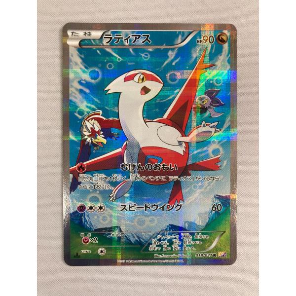ラティアス R [伝説キラコレクション] CP2 018/027 傷有り ポケモン
