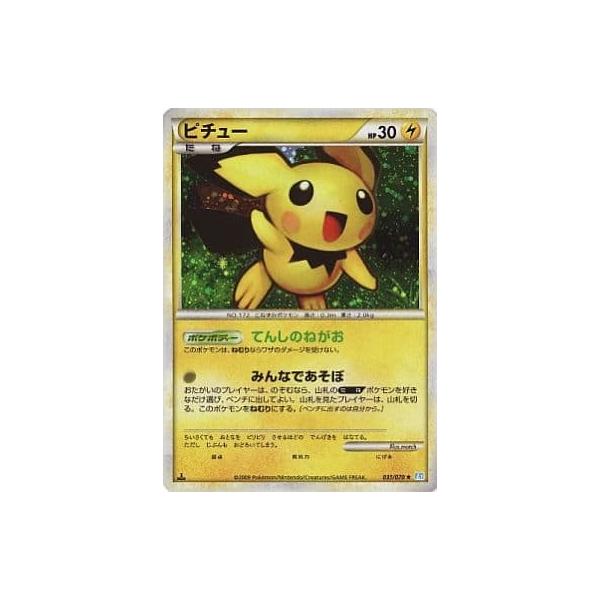 ピチュー ソウルシルバーコレクション 031/070 PSA10 PSA10鑑定済〕ピチュー【☆】{031/070}