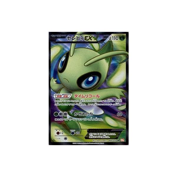 セレビィEX SR [コールドフレア] BW6 060/059 ポケモンカード ポケカ