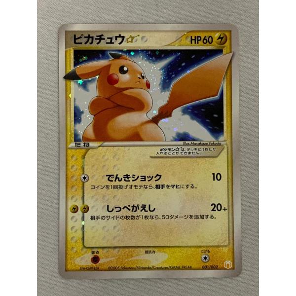 moetaku_rc-it3q92qd0mzg-yams