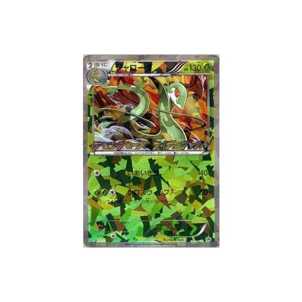 ジャローダ [ラセンフォース・ライデンナックル] 198/BW-P 傷有り