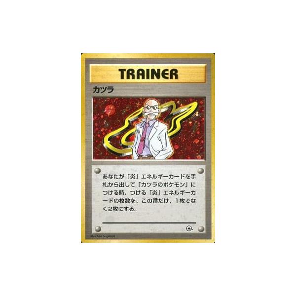 カツラの〇〇シリーズ ポケモンカード 旧裏 まとめ売り 11枚 ポケモンカード 旧裏 カツラのシリーズ まとめ売り - メルカリ