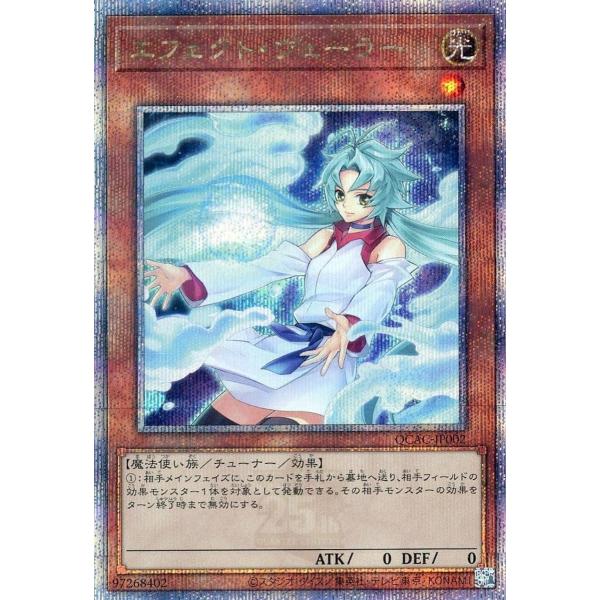 遊戯王 - 遊戯王 エフェクト・ヴェーラー 25th moetaku_rc-it3xg6fklxus-e2vj