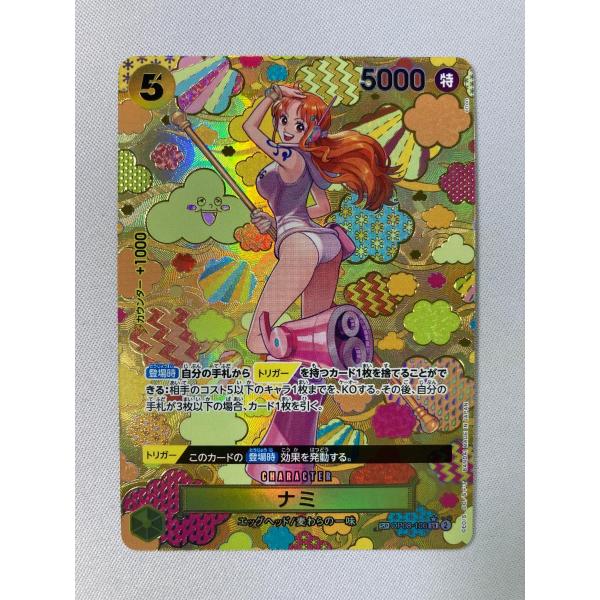 ナミ(パラレル) SP [新たなる皇帝] OP08-106 美品 ワンピースカード