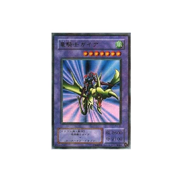 竜騎士ガイア【PG-04 URP】 傷有り 遊戯王OCG : ネットオフ もえたく