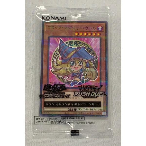 遊戯王 ブラックマジシャンガール 韓国 プレイマット 未開封 ブラック・マジシャン・ガール(未開封) [セブンイレブン 遊戯王カード