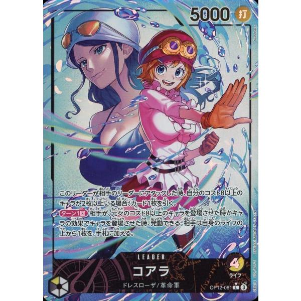 コアラ(パラレル) L [師弟の絆] OP12-081 傷有り ワンピースカード