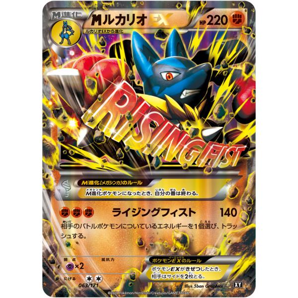 ポケモンカード MルカリオEX PSA10 176/171 PSA10鑑定済〕MルカリオEX(SR仕様)【-】{176/171}