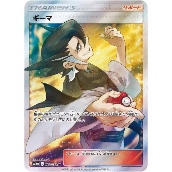 ポケモンカード ギーマ SR PSA10 ギーマSR PSA10 - メルカリ