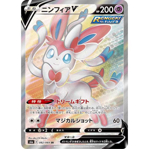 ニンフィアV SR [イーブイヒーローズ] S6a 082/069 ポケモンカード