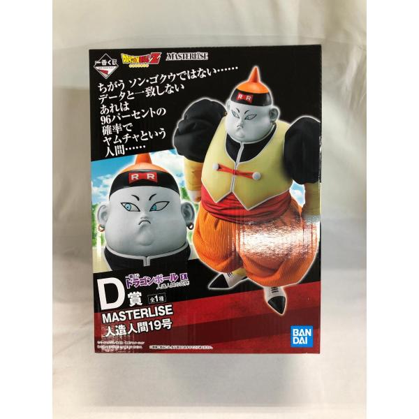 未開封】人造人間19号 一番くじ ドラゴンボール EX 人造人間の恐怖