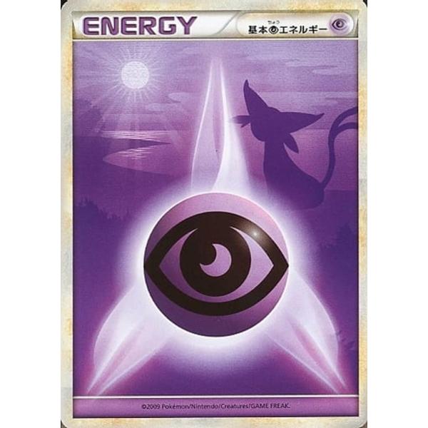 基本ちょうエネルギー(エーフィ) [ポケモンカードLEGEND] 傷有り
