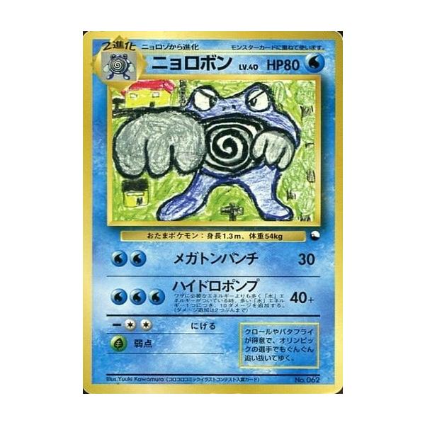 【希少•美品】旧裏 ニョロボン クイックスターターギフト 光沢ありコロコロプロモ moetaku_rc-it55dwhktbbw-4icj