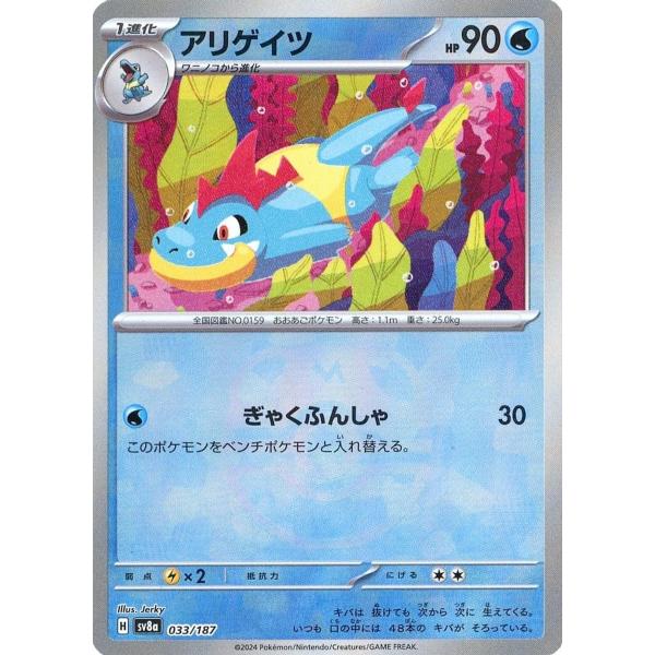 ポケモン - ポケモンカードe　ベイリーフ　アリゲイツ　マグマラシ　トレーナーズ　3枚セット ポケモンカードe ベイリーフ アリゲイツ マグマラシ トレーナー