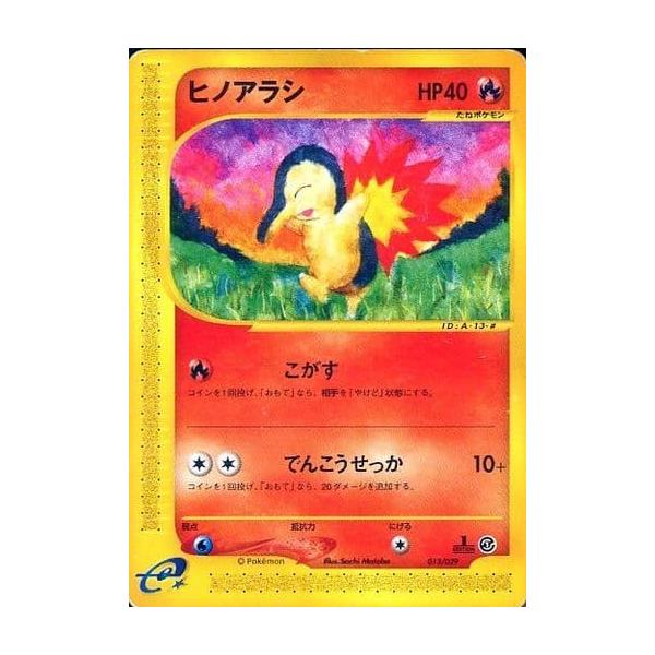 PSA10 ヒノアラシ スターターパック 013/029 カードe ポケモン