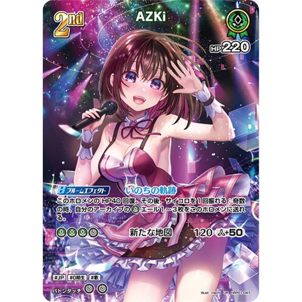 AZKI UR SRセット　ホロカ ホロカ】AZKi【SR】hBP07-069 - C-labo OnlineShop