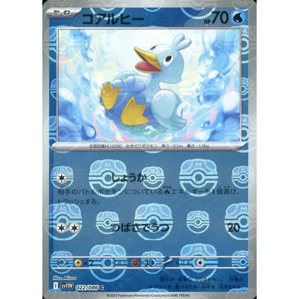 コアルヒー　AR PSA10 ホワイトフレア コアルヒーAR PSA10 2連番ホワイトフレアブラックボルト