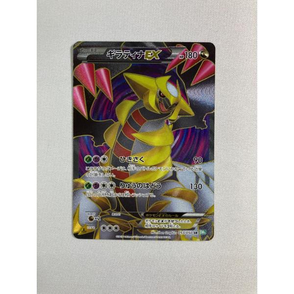 ギラティナEX SR [リューズブラスト] BW5 053/050 状態難 ポケモン