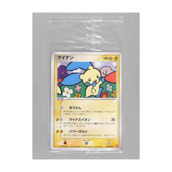 マイナン(未開封) [プレイヤーズけいけんち3000EXP] 005/PLAY 傷有り