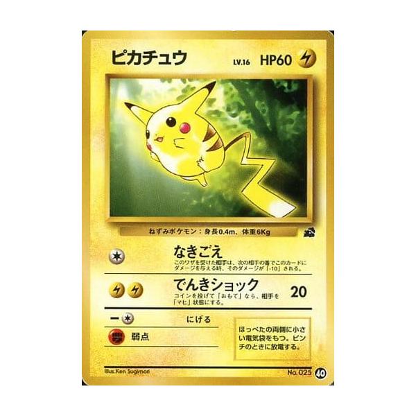 ポケモンカード 旧裏面 イントロパック収録カードフシギダネマーク 16枚セット ピカチュウ LV.16(フシギダネマーク) [旧裏面] No.025 イントロ