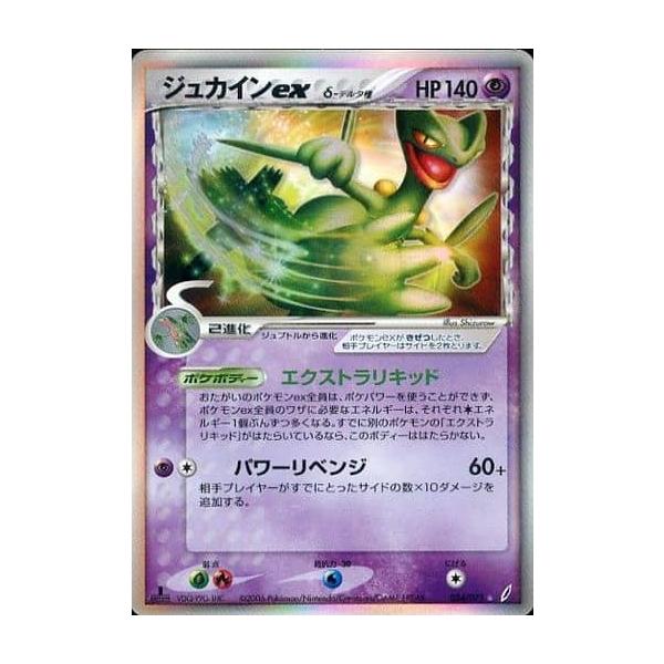 PSA10 MジュカインEX ポケモンカード PSA10,9 ポケモンカードXY ジュカインEX MジュカインEX