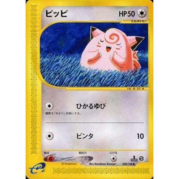 psa10 ピッピ ポケモンカードe 第一弾 028/128 ピッピ ○ [ポケモンカードe 基本拡張パック] 028/128 傷有り ポケモン