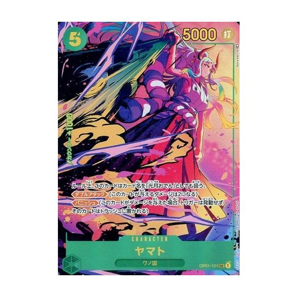 ヤマト(パラレル) SEC [ROMANCE DAWN] OP01-121 傷有り ワンピース