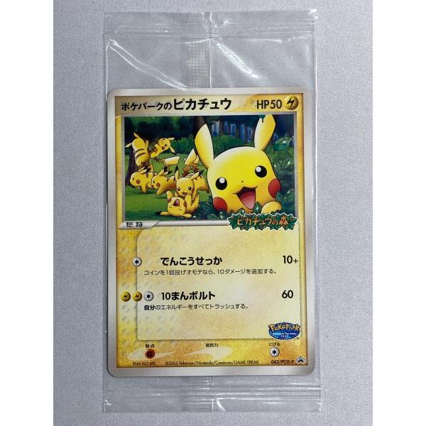 ポケパークのピカチュウ(未開封) 043/PCG-P 傷有り ポケモンカード